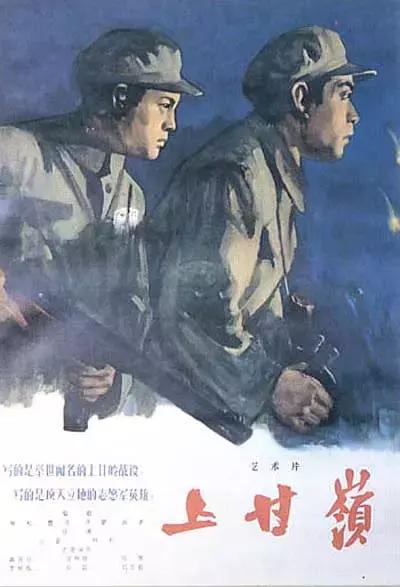 推薦十部朝鮮戰(zhàn)爭電影 影片(20部好看的朝鮮戰(zhàn)爭電影)(12)