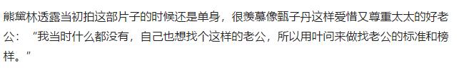 熊黛林和郭富城的故事(熊黛林再憶郭富城)(5)