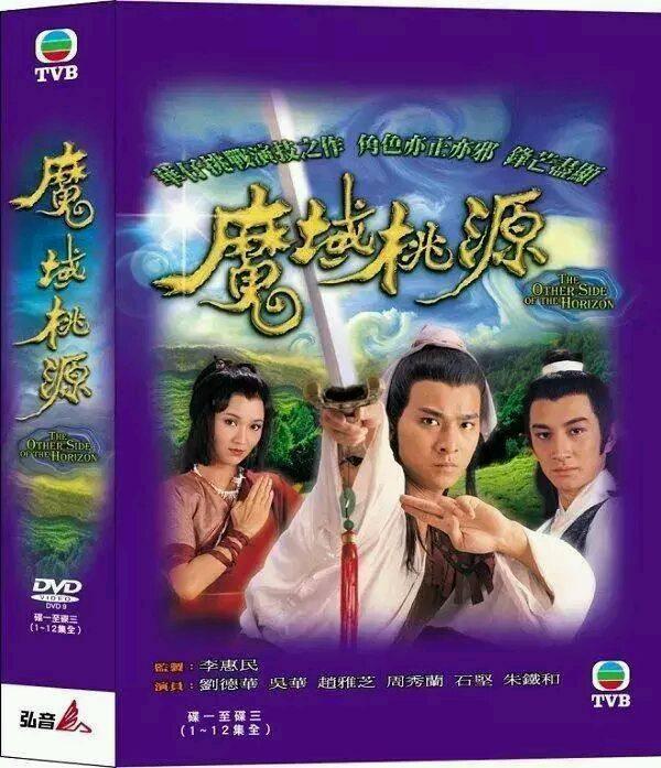 香港十部頂級(jí)武俠電視?。?5部非金古梁溫黃）(14)