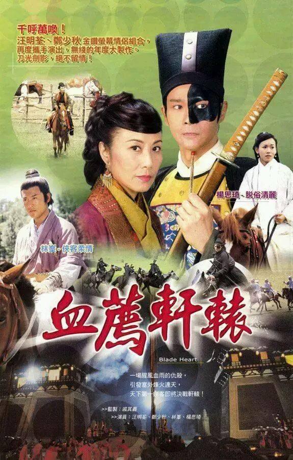 香港十部頂級(jí)武俠電視?。?5部非金古梁溫黃）(6)