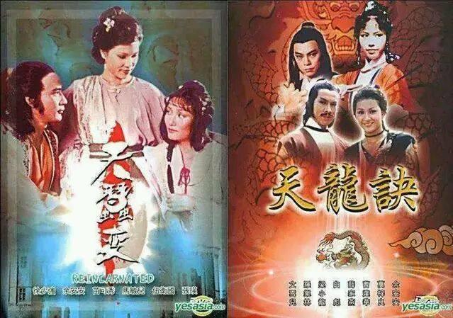 香港十部頂級(jí)武俠電視劇（25部非金古梁溫黃）(2)