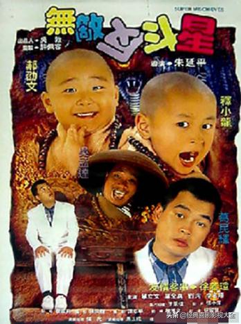 郝劭文釋小龍全部搞笑電影(盤點(diǎn)釋小龍郝劭文)(4)