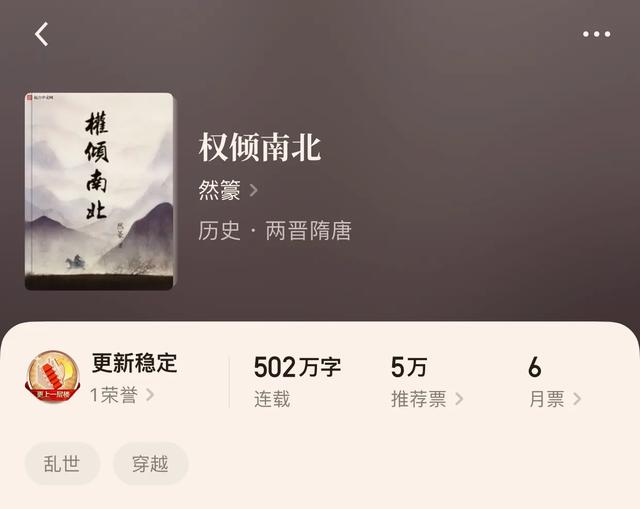 穿越歷史小說推薦經(jīng)典全本(八本穿越歷史小說)(5)