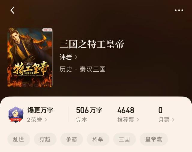 穿越歷史小說推薦經(jīng)典全本(八本穿越歷史小說)(4)
