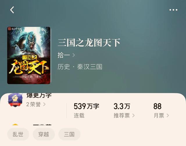 穿越歷史小說推薦經(jīng)典全本(八本穿越歷史小說)(2)
