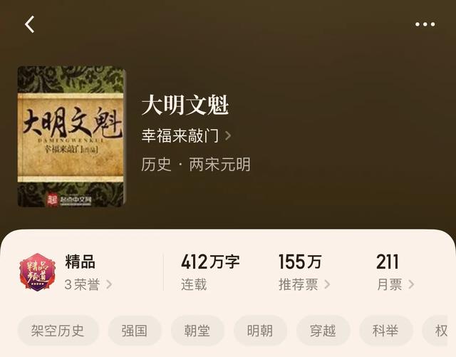 穿越歷史小說推薦經(jīng)典全本(八本穿越歷史小說)(9)