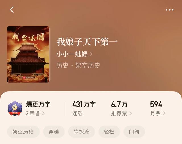 穿越歷史小說推薦經(jīng)典全本(八本穿越歷史小說)(8)