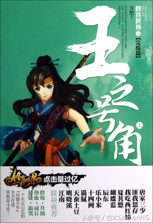 大型網(wǎng)絡(luò)小說推薦(精品網(wǎng)絡(luò)小說神作推薦)(6)