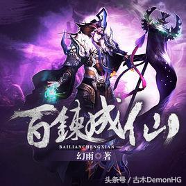 大型網(wǎng)絡(luò)小說推薦(精品網(wǎng)絡(luò)小說神作推薦)(31)
