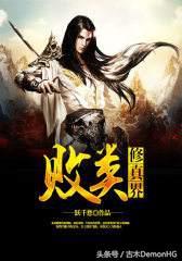大型網(wǎng)絡(luò)小說推薦(精品網(wǎng)絡(luò)小說神作推薦)(9)