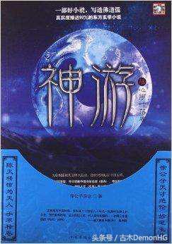 大型網(wǎng)絡(luò)小說推薦(精品網(wǎng)絡(luò)小說神作推薦)(20)