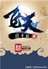 大型網(wǎng)絡(luò)小說推薦(精品網(wǎng)絡(luò)小說神作推薦)(25)
