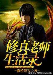 大型網(wǎng)絡(luò)小說推薦(精品網(wǎng)絡(luò)小說神作推薦)(8)
