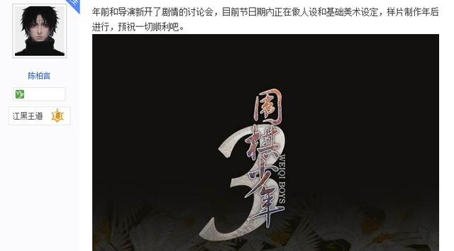 圍棋少年3全部(圍棋少年3第三季啟動)(2)