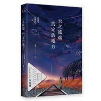 新海誠必看十部動漫(新海誠4部高虐動畫推薦)(12)