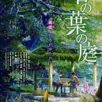 新海誠必看十部動漫(新海誠4部高虐動畫推薦)(25)