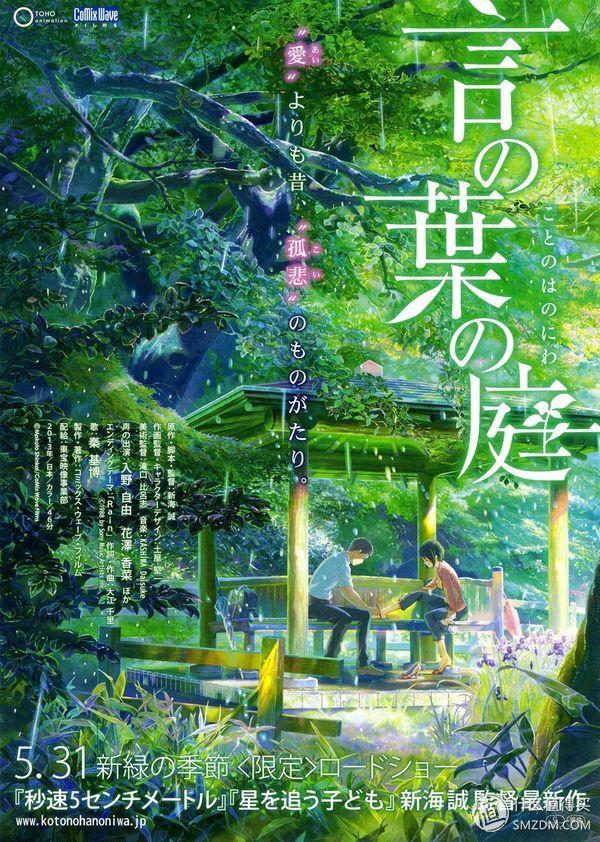 新海誠必看十部動漫(新海誠4部高虐動畫推薦)(24)