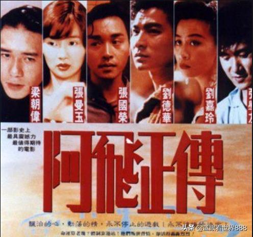 張國榮 電影作品(盤點張國榮10大電影代表作)(5)