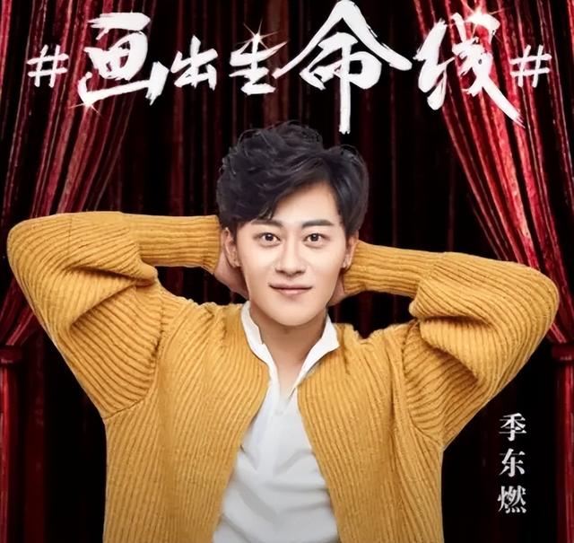 演員季東燃個人簡介(知名演員季東燃去世)(2)