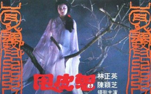 林正英經(jīng)典十部鬼片(鼻祖林正英口碑炸裂的十部經(jīng)典鬼片)(2)