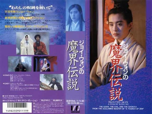 林正英經(jīng)典十部鬼片(鼻祖林正英口碑炸裂的十部經(jīng)典鬼片)(7)