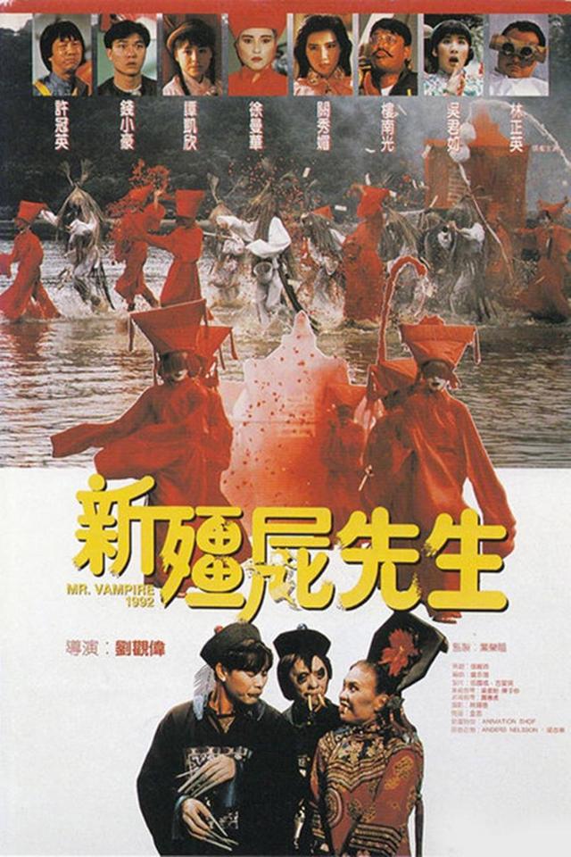 林正英經(jīng)典十部鬼片(鼻祖林正英口碑炸裂的十部經(jīng)典鬼片)(5)