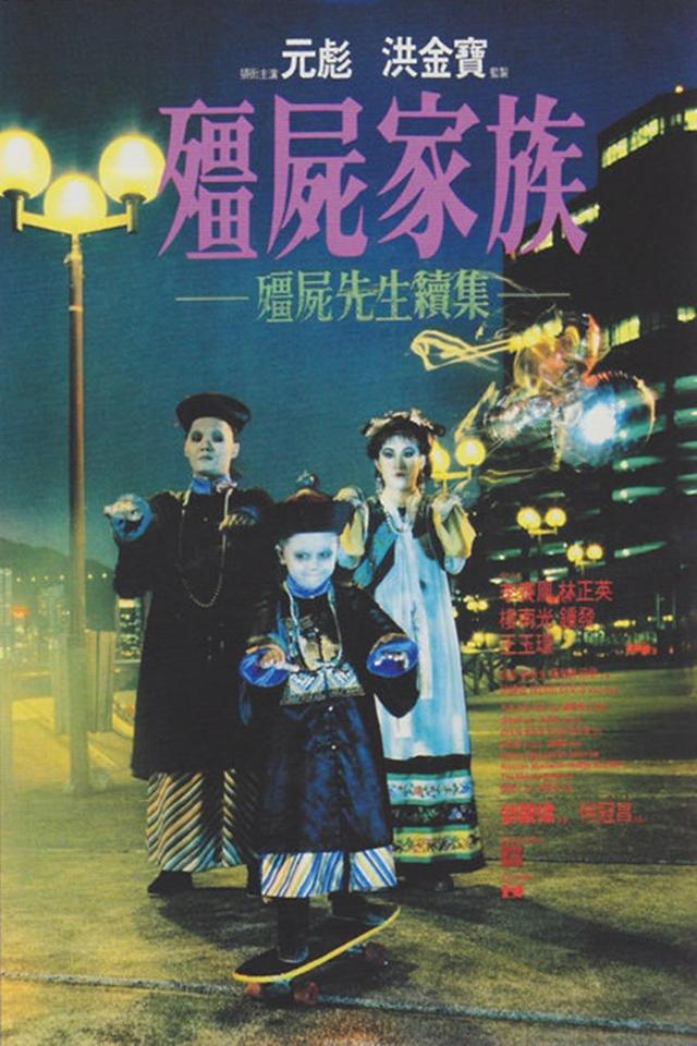 林正英經(jīng)典十部鬼片(鼻祖林正英口碑炸裂的十部經(jīng)典鬼片)(4)