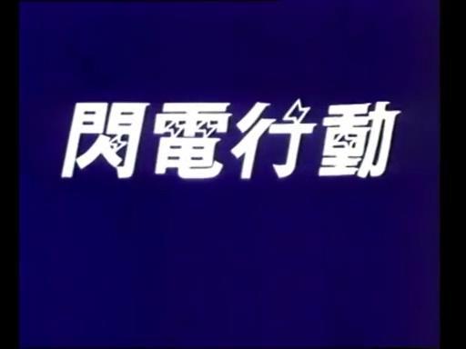 這才是真正的對越自衛(wèi)反擊戰(zhàn)電影(10部優(yōu)秀的對越反擊戰(zhàn)電影)(2)