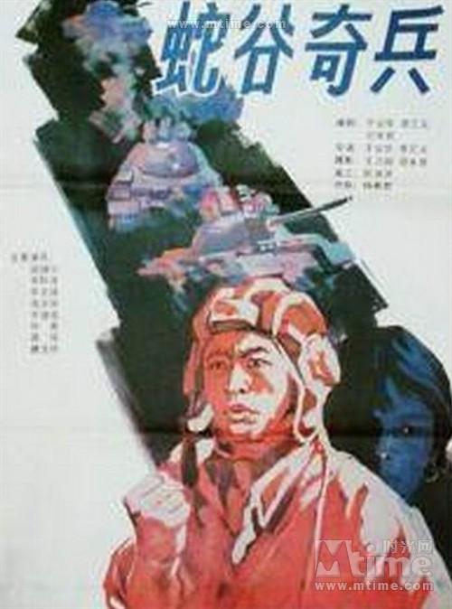 這才是真正的對越自衛(wèi)反擊戰(zhàn)電影(10部優(yōu)秀的對越反擊戰(zhàn)電影)(6)