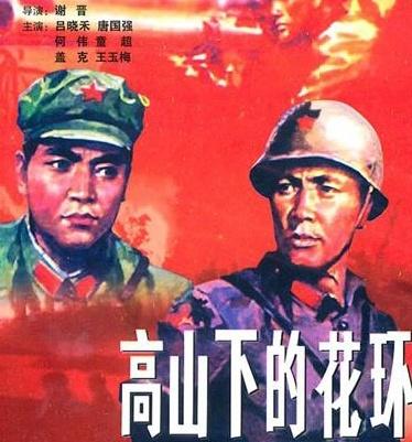 這才是真正的對越自衛(wèi)反擊戰(zhàn)電影(10部優(yōu)秀的對越反擊戰(zhàn)電影)(5)