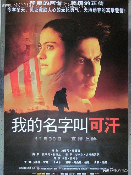盤(pán)點(diǎn)十部經(jīng)典的印度電影(不可錯(cuò)過(guò)的經(jīng)典印度十大電影排行榜)(4)