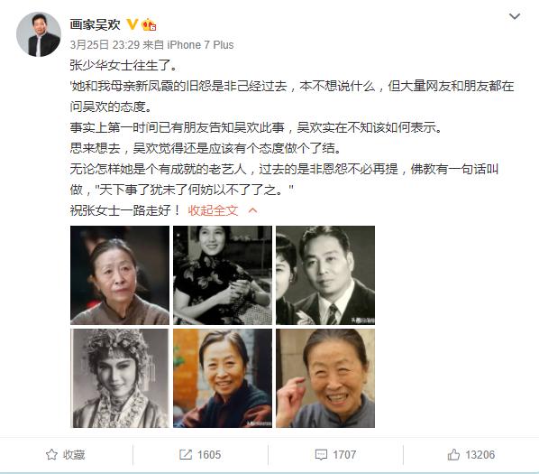 張少華為什么打鳳霞(張少華與新鳳霞恩怨真相)(16)
