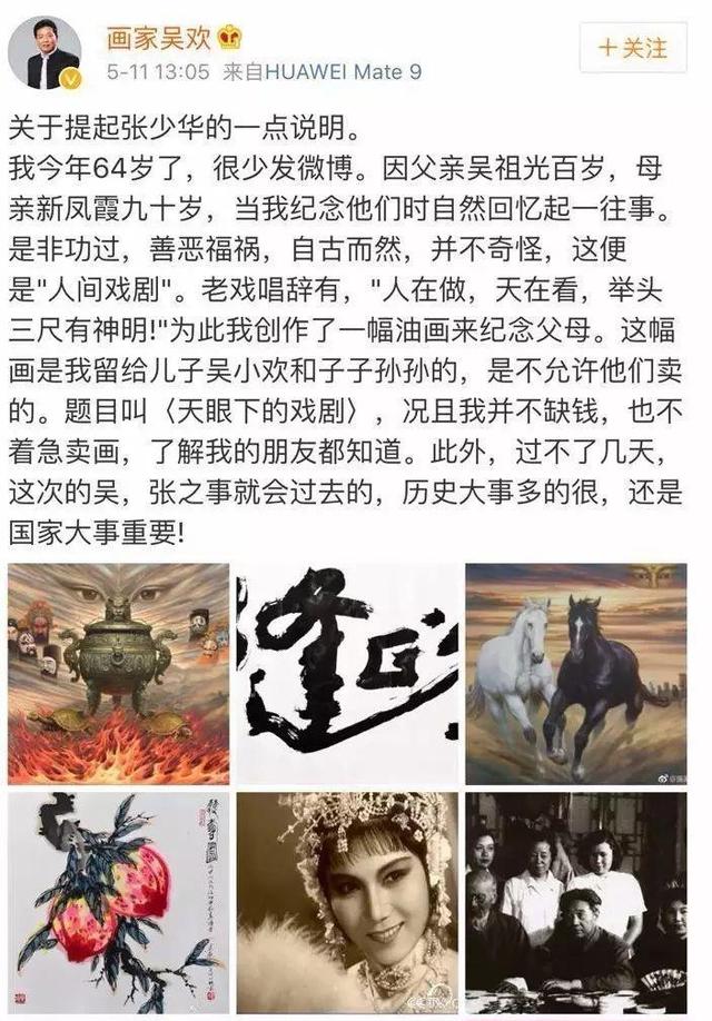 張少華為什么打鳳霞(張少華與新鳳霞恩怨真相)(8)
