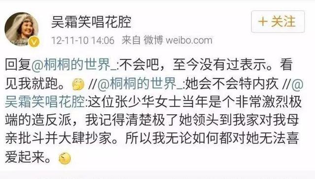 張少華為什么打鳳霞(張少華與新鳳霞恩怨真相)(9)