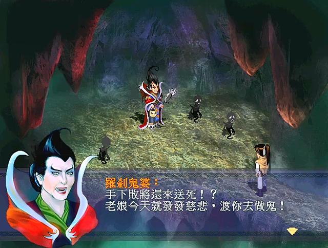 仙劍奇?zhèn)b傳一劇情全解說(新仙劍奇?zhèn)b傳1-劇情篇)(15)