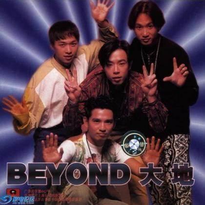 beyond最經(jīng)典歌曲排行(Beyond最經(jīng)典的歌曲)(5)