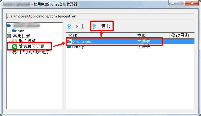 微信聊天記錄刪除了怎么恢復(fù)，僅需一臺Windows電腦