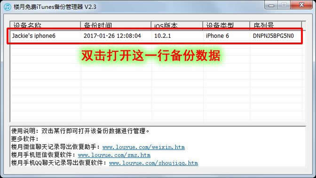 微信聊天記錄刪除了怎么恢復(fù)，僅需一臺Windows電腦