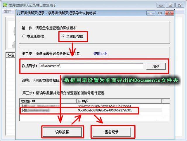 微信聊天記錄刪除了怎么恢復(fù)，僅需一臺Windows電腦