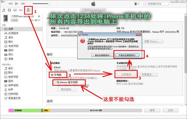 微信聊天記錄刪除了怎么恢復(fù)，僅需一臺Windows電腦