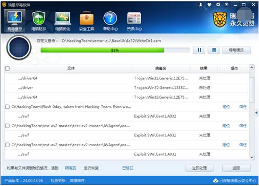 電腦殺毒軟件哪個(gè)好？有哪些電腦殺毒軟件最好用