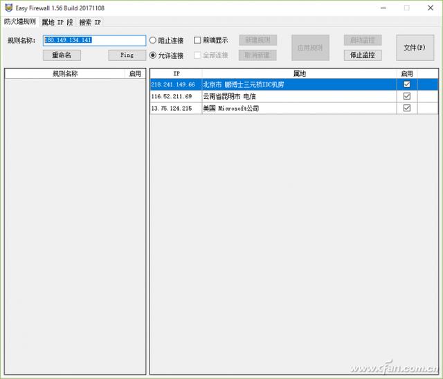 軟網(wǎng)推薦:給系統(tǒng)防火墻找一個(gè)好的幫手