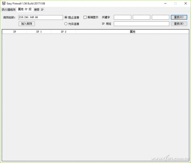 軟網(wǎng)推薦:給系統(tǒng)防火墻找一個(gè)好的幫手