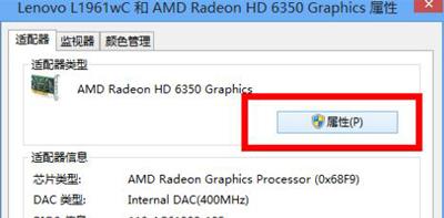 Win10系統分辨率不能修改怎么辦？屏幕分辨率的調節(jié)方法