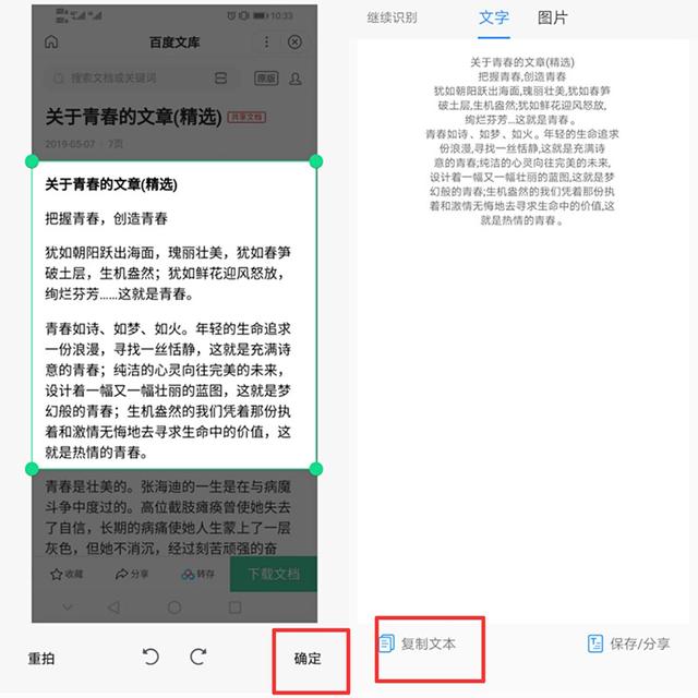 網(wǎng)頁(yè)上的文本無(wú)法復(fù)制？一分鐘學(xué)會(huì)這些套路，讓你任意免費(fèi)復(fù)制