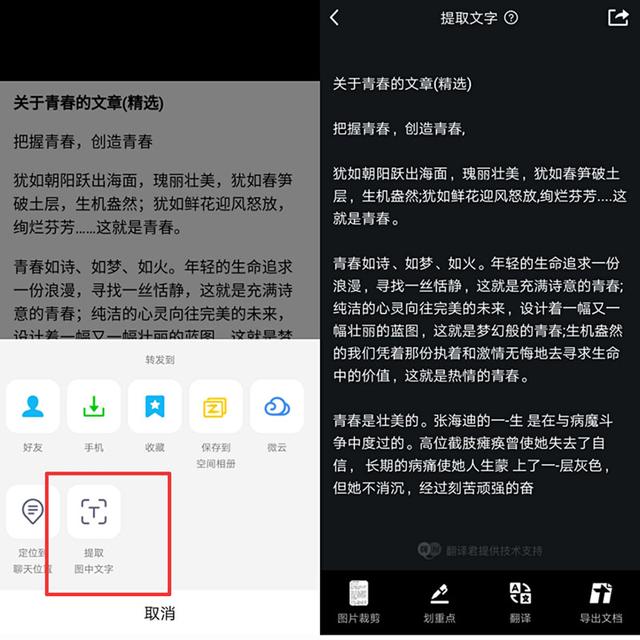 網(wǎng)頁(yè)上的文本無(wú)法復(fù)制？一分鐘學(xué)會(huì)這些套路，讓你任意免費(fèi)復(fù)制