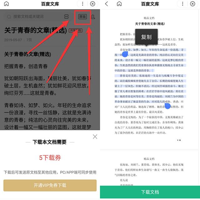 網(wǎng)頁(yè)上的文本無(wú)法復(fù)制？一分鐘學(xué)會(huì)這些套路，讓你任意免費(fèi)復(fù)制