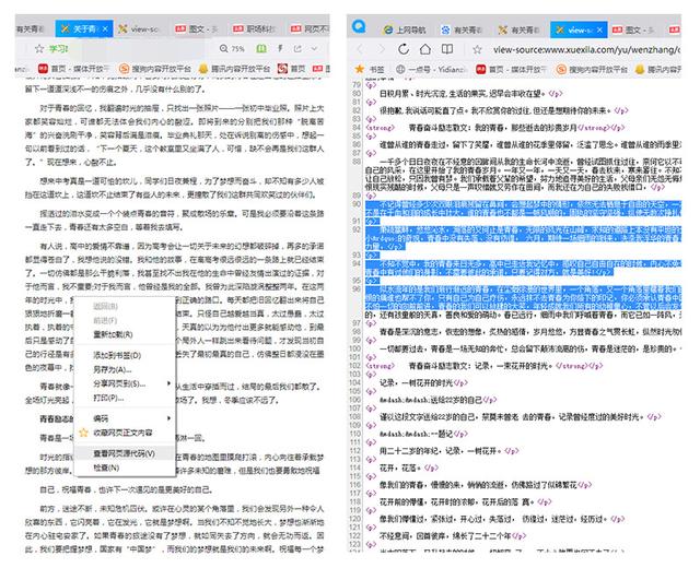 網(wǎng)頁(yè)上的文本無(wú)法復(fù)制？一分鐘學(xué)會(huì)這些套路，讓你任意免費(fèi)復(fù)制