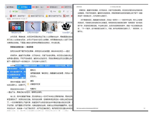 網(wǎng)頁(yè)上的文本無(wú)法復(fù)制？一分鐘學(xué)會(huì)這些套路，讓你任意免費(fèi)復(fù)制