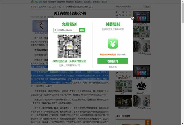網(wǎng)頁(yè)上的文本無(wú)法復(fù)制？一分鐘學(xué)會(huì)這些套路，讓你任意免費(fèi)復(fù)制